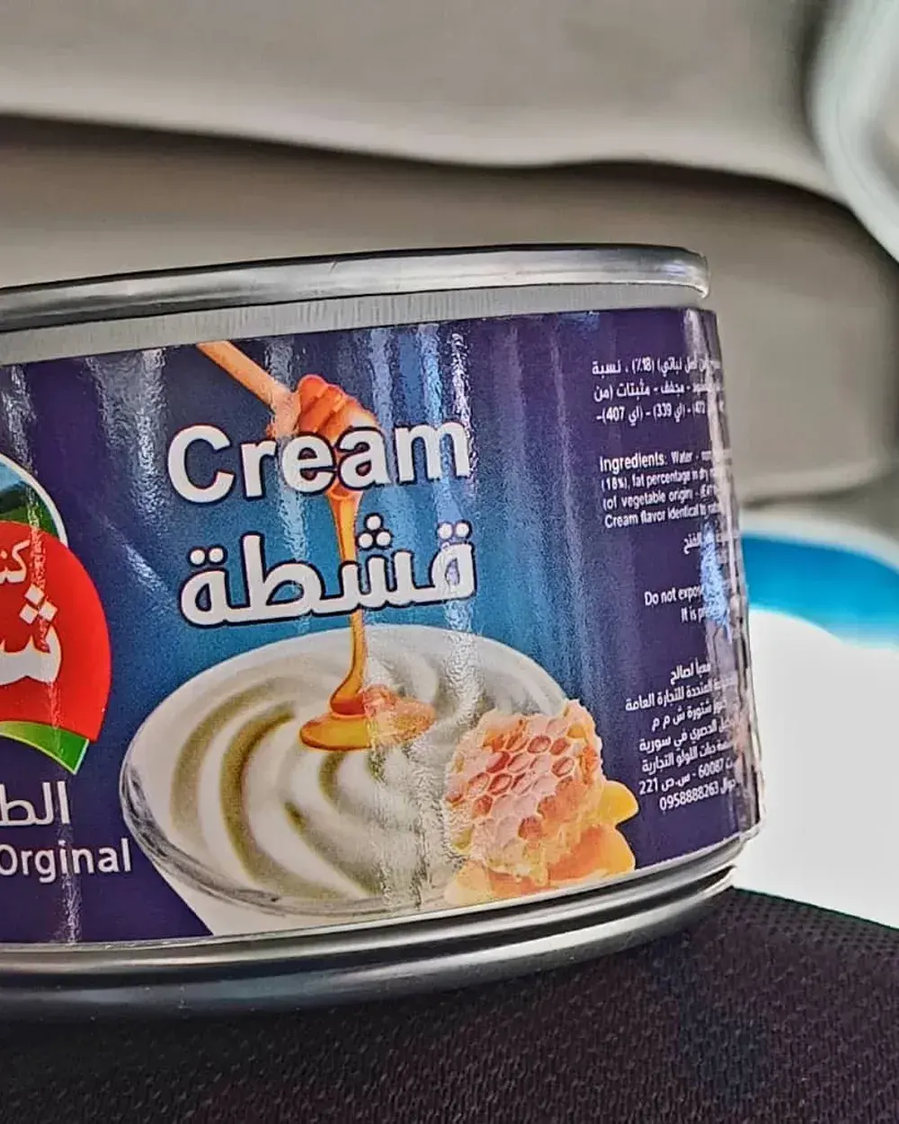 Cream (Qishta)